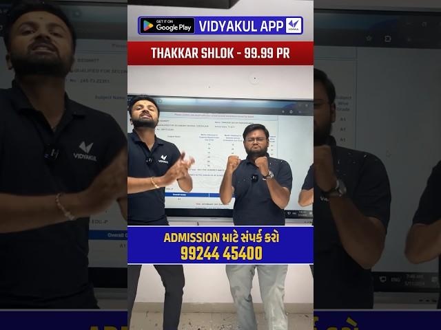 Std 10 Vidyakul Topper 99.99 PR Thakkar Shlok #result #boardexam #topper