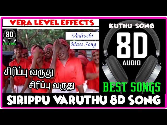 Sirippu Varuthu Sirippu Varuthu 8d song II vadivelu Mass Song II Deva Gana Hits