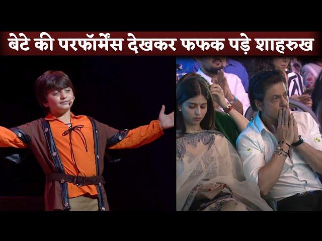 AbRam Performance |  Shahrukh Khan, Suahana, Gauri EMOTIONAL To See Son