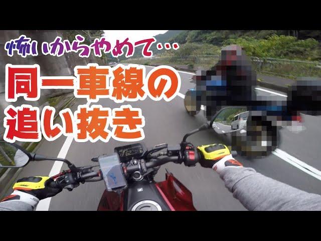 バイク乗ってて良かったこと・イヤなこと　袋小路のモトブログ【CB250R】