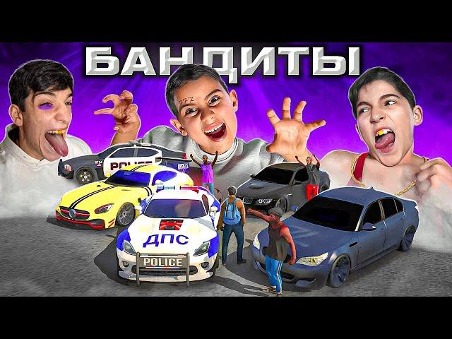 ПОГОНЯ ЗА МОИМИ БРАТЬЯМИ БАНДИТАМИ В Car parking multiplayer