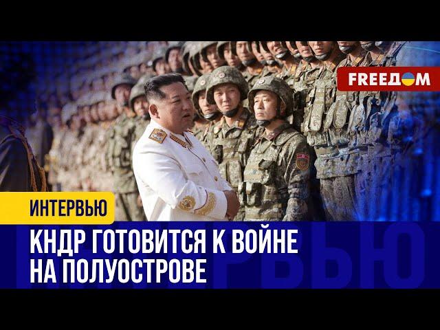 Ким боится СВЕРЖЕНИЯ: КНДР готова отправить РФ войска для получения боевого ОПЫТА