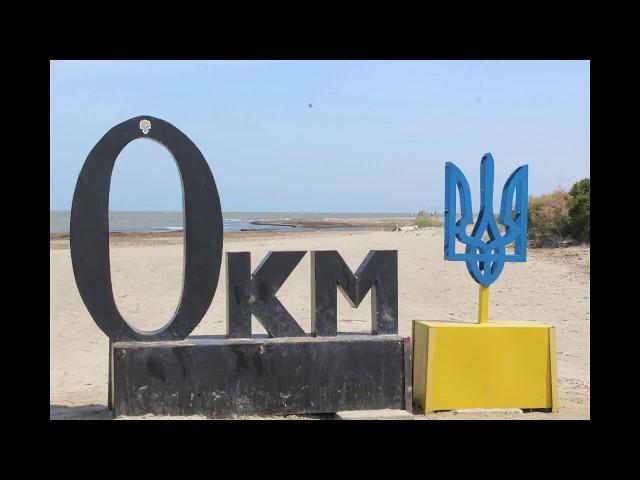 Вилково - жемчужина Придунавья и 0 км.