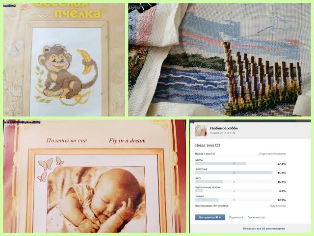 Отчет по СП и РАССУЖДЕНИЯ о совместниках (вышивка крестом)