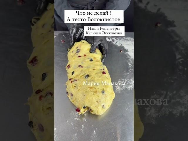 Лучший рецепт кулича Мария Манахова