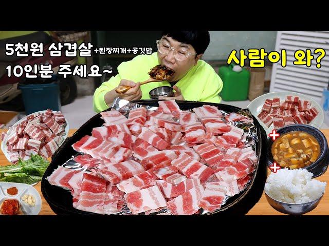 KBBQ + Rice + Fermented Soybean Paste Stew Is Less Than 4 Dollars per Serving KOREAN MUKBANG