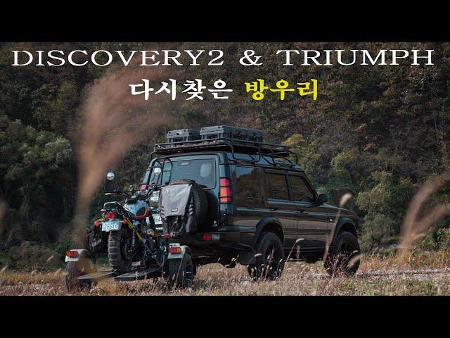 Go to a place with no car road by motorcycle ㅣ Dome Shelter D1 ㅣ Polaris ㅣ Triumph Scrambler ㅣCAMP