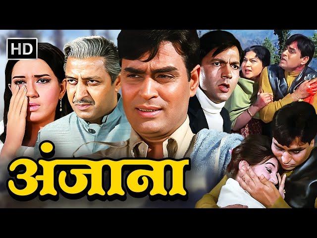 Anjaana (1969) - Rajendra Kumar &  Babita | Popular Bollywood Romantic Movie |  Pran, Prem Chopra