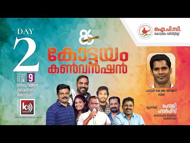 PASTOR K J THOMAS KUMILY | DAY 02 - 86TH IPC KOTTAYAM CONVENTION | 09 JAN 2025  @KAHALAMTV  #3540