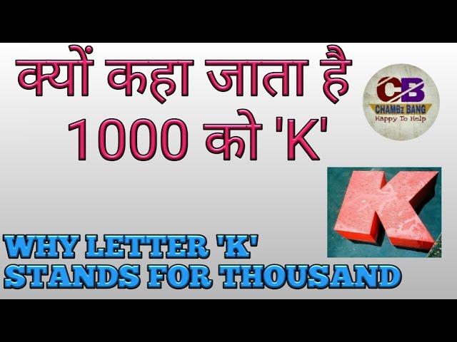 Why K stands for 1000?What does k means in money,Refreshing news for you.CHAMBz BANG