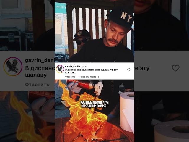 Реальные комментарии от реальных поваров