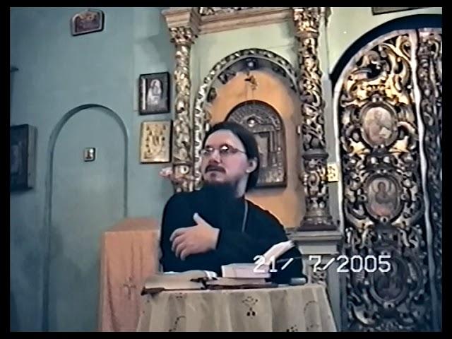 Псалтырь/ 3, 5 - о.Даниил Сысоев