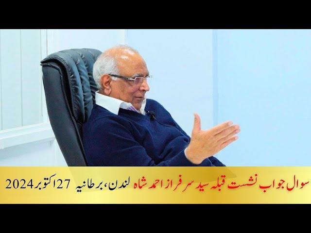 Qibla Syed Sarfraz Ahmed Shah Q&A Session in London, UK on 27 October 2024