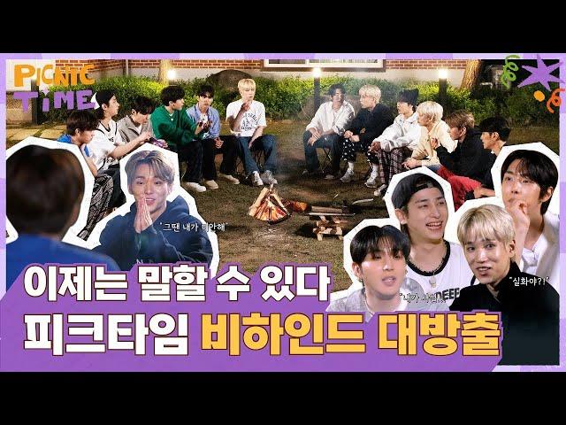 [PICNIC TIME] Can Only Watch It Here ⭐PEAK TIME Behind Story⭐ | ep.6 | PICNIC TIME