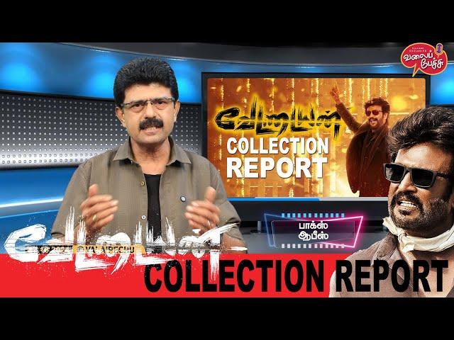 Valai Pechu | Vettaiyan - Box office | Collection Report | Video 2660 | 27th Oct 2024