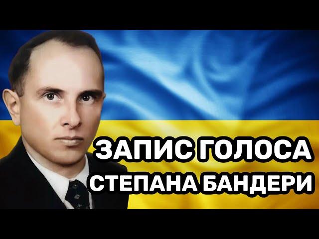 ОСЬ ЧОМУ ЙОГО ТАК БОЯТЬСЯ СУСІДИ / Степан Бандера / Український контент