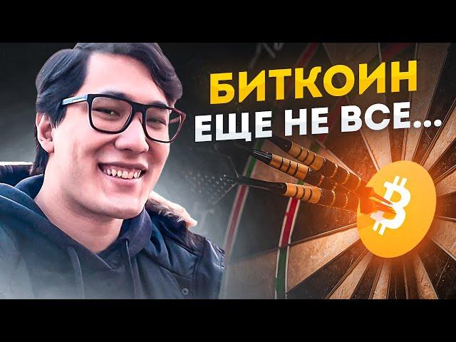 Биткоин  НЕТ НИКАКОГО ШАНСА ... КУДА сейчас ПАДАЕТ BTC?