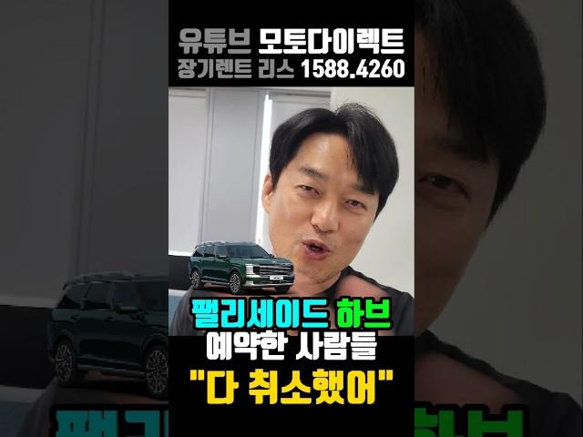 팰리세이드 하이브리드 욕 먹고 폭망하게 된 이유!?