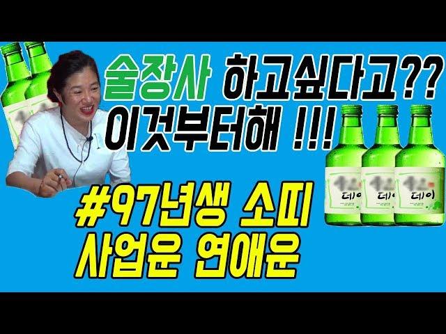 [부산점집]삼재인데 사업앞둔사람 필독하세요!!..