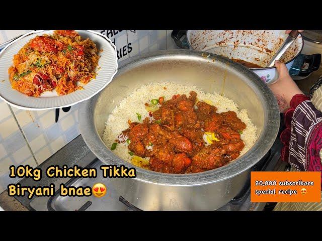 10kg Chicken Biryani bnae or muhalle ma baanti | Special tikka biryani recipe