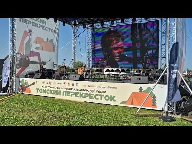 Фестиваль Томский Перекрёсток 2 день