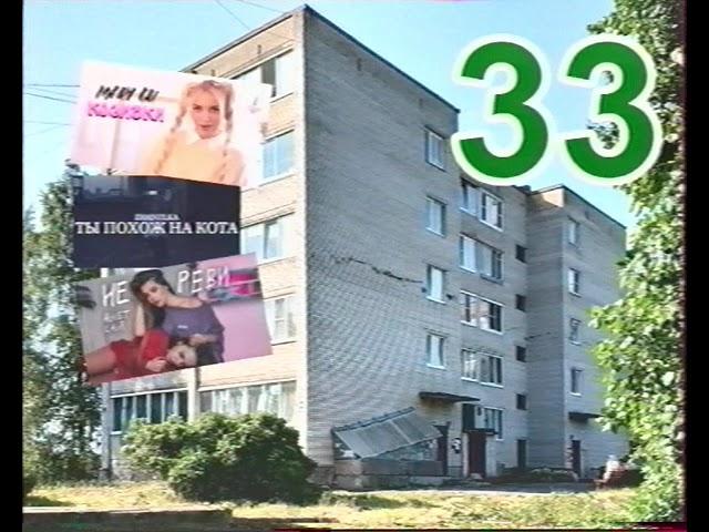 33 канал - статичная заставка во время технических неполадок (март 2024)