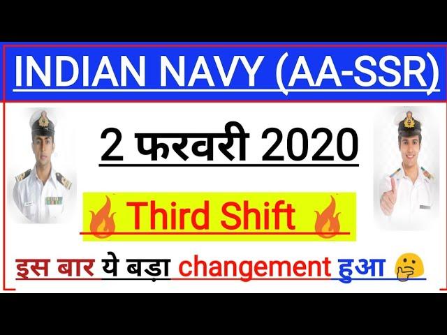 Navy AA SSR Exam Third Shift Full Review | Navy Exam  में तीसरी शिफ्ट में आये सारे प्रश्न उत्तर !