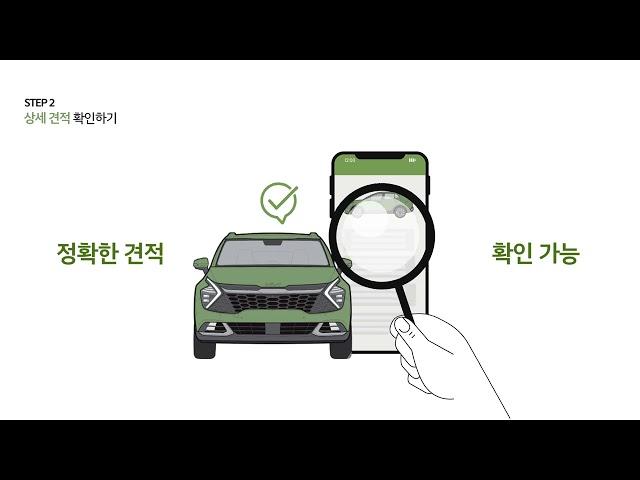 기아 인증중고차 | 내차팔기 가이드