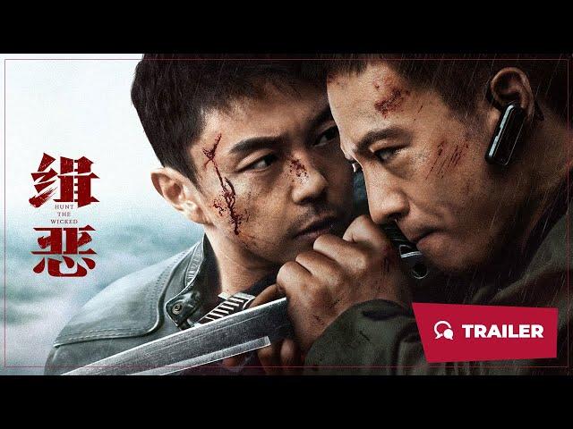 Hunt the Wicked (缉恶, 2024) || Trailer 2 || New Chinese Movie