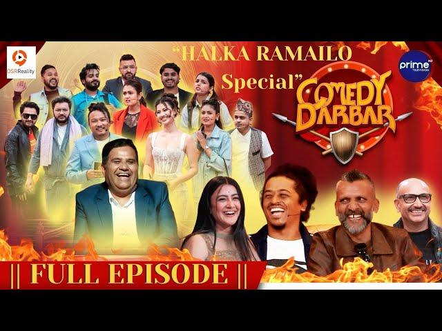 COMEDY DARBAR | Halka Ramailo Full Episode | Marichman Shrestha, CP Pudasaini, Krishna, Pujan