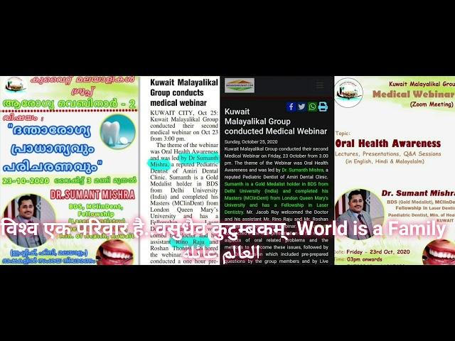 Oral Health Awareness Webinar || Dr Sumant Mishra || Kuwait ||Ministry of Health ||Serving Community