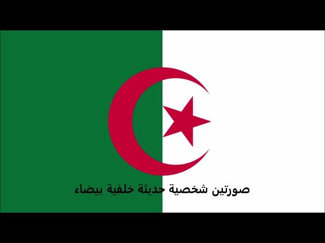 الاوراق المطلوبة للتقديم على تأشيرة نيوزيلندا للجزائريين -  New Zealand visa for Algerians