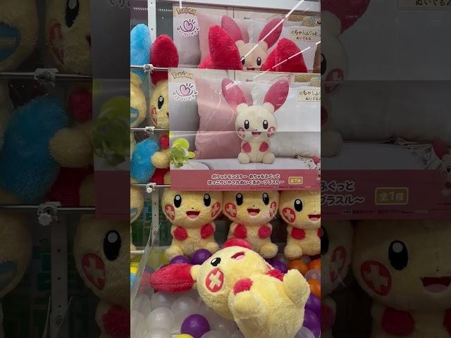 Claw Machine Prizes: Pokemon Plusle & Minun #shorts