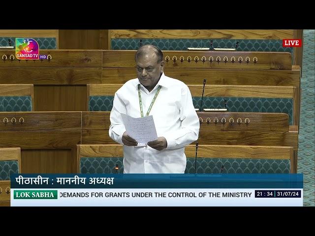 LS | R. K. Chaudhary | Demands for Grants under the control of the Ministry of Railways 2024-25