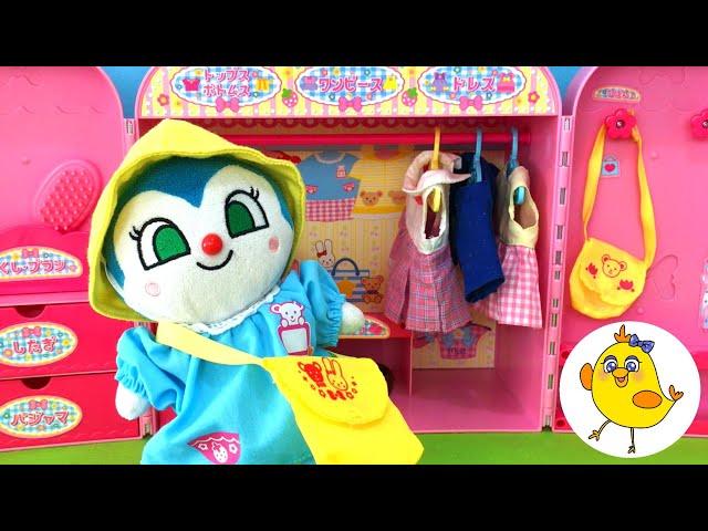 【アンパンマンおもちゃ】コキンちゃんが幼稚園の準備！おきがえちゃんとできるかな？他まとめ