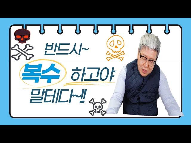 부동산중개업 부동산 동료고 나발이고 꼭 복수하고야 말테다~! (feat.개업공인중개사 소속공인중개사)