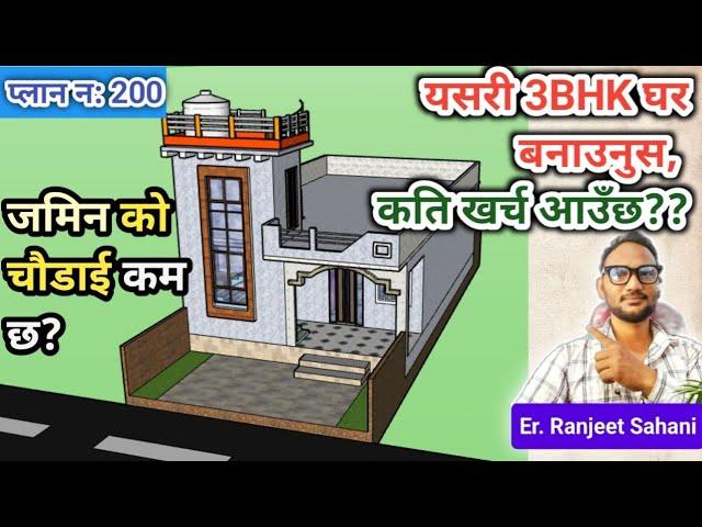 1100 square feet 4 bedrooms house | 1100 square feet house Design