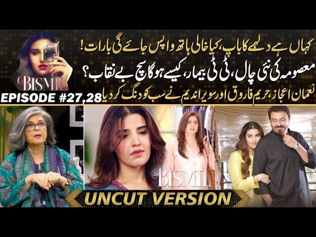 Bismil - Masooma's Clever Move - Fabulous Acting By Nauman Ejaz And Hareem Farooq | Drama Review