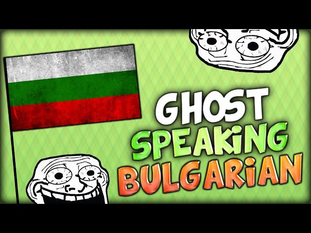 FUNNY BULGARIAN LESSONS AND GHOST SPEAKING BULGARIAN (Minecraft Parkour)