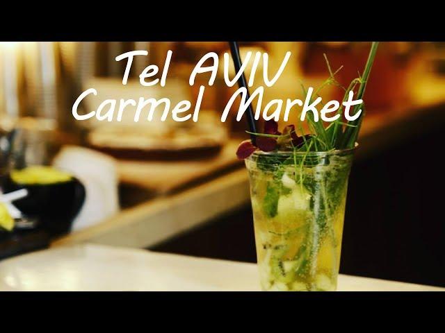 Tel Aviv Travel Guide- The Carmel Market