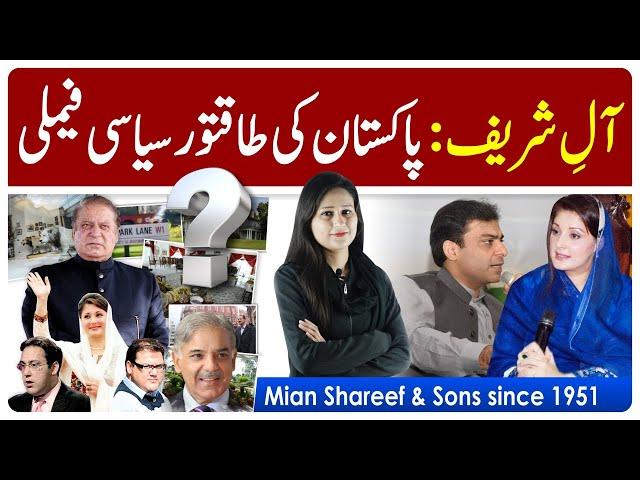 Sharif Family History | Nawaz Sharif Imran Khan Opponent, Shahbaz Sharif, Maryam Nawaz, Zero to Hero