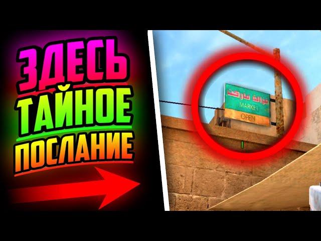  Секреты и пасхалки в стандофф 2 ( стандофф 2 секретные места, standoff 2 секреты )