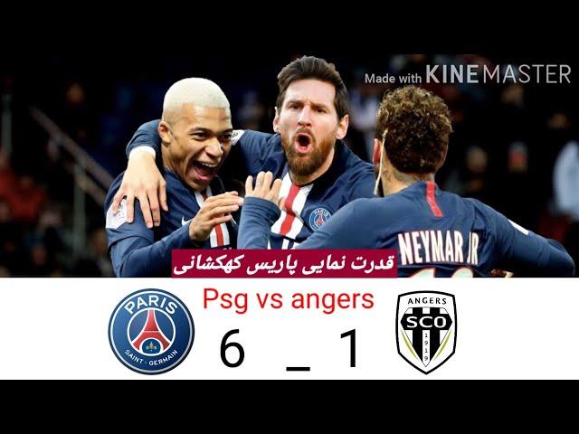 Psg vs angers (6-1) _ ترکیب جدید پاریس سن ژرمن