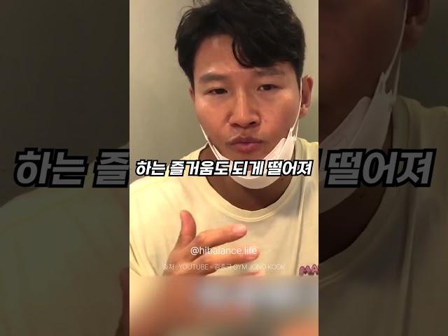 목적이 다이어트라면 실패하기 쉬워집니다 (feat. 가수 김종국)