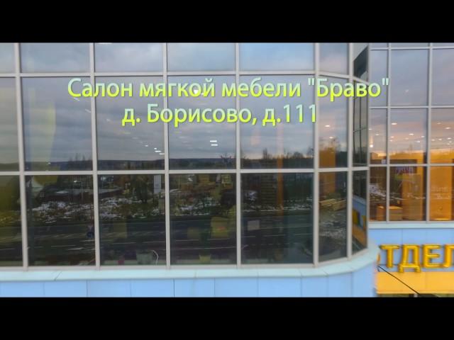 Браво - Салон мебели