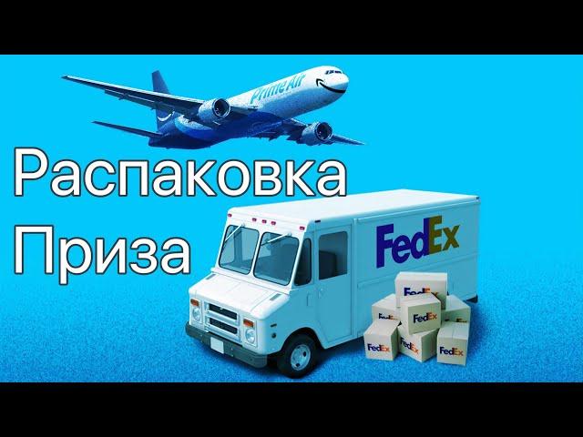 Распаковка приза от Канала Lands2004 - Этрусское золото