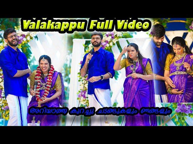 Sheethal Elzha Valakappu Function Full Vlog ( most requested  ) | sheethal elzha official | vlog |