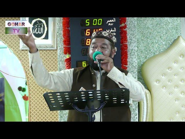 Karam Sarkar Da Beautiful Nasheed by Syed Sadaqat Abbas Shah | Best New Naat Sharif 2022 | Gohar TV