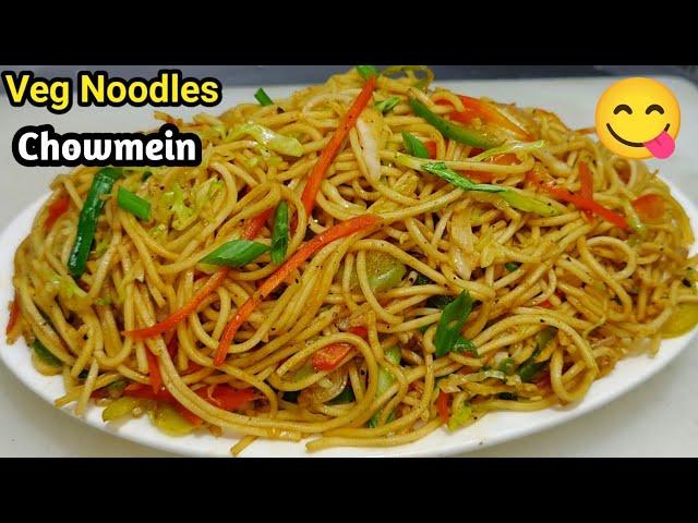 Veg Chowmein Easy Recipe | वेज चाऊमीन बनाने का आसान तरीका | Street Style Veg Noodles | Veg chowmein