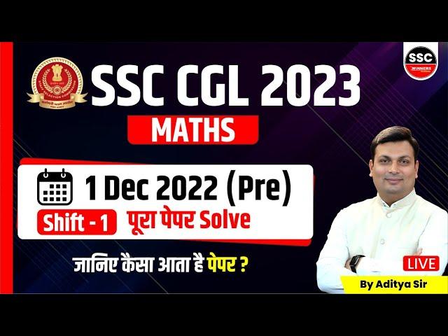 SSC CGL EXAM 2023 |SSC CGL MATHS |1 Dec 2022 (Pre) Shift 1 पूरा पेपर Solved | जानिए कैसा आता है पेपर